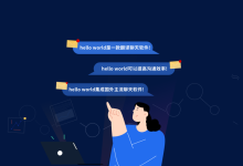 如何使用helloworld翻译聊天软件？-HelloWorld翻译软件-官网