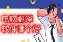 Helloworld 登录方法与翻译下载流程详解，助你充分发挥其优势-HelloWorld翻译软件-官网